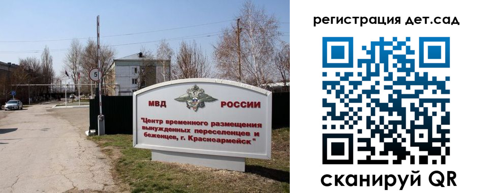 прописка 2025 в Муравленко