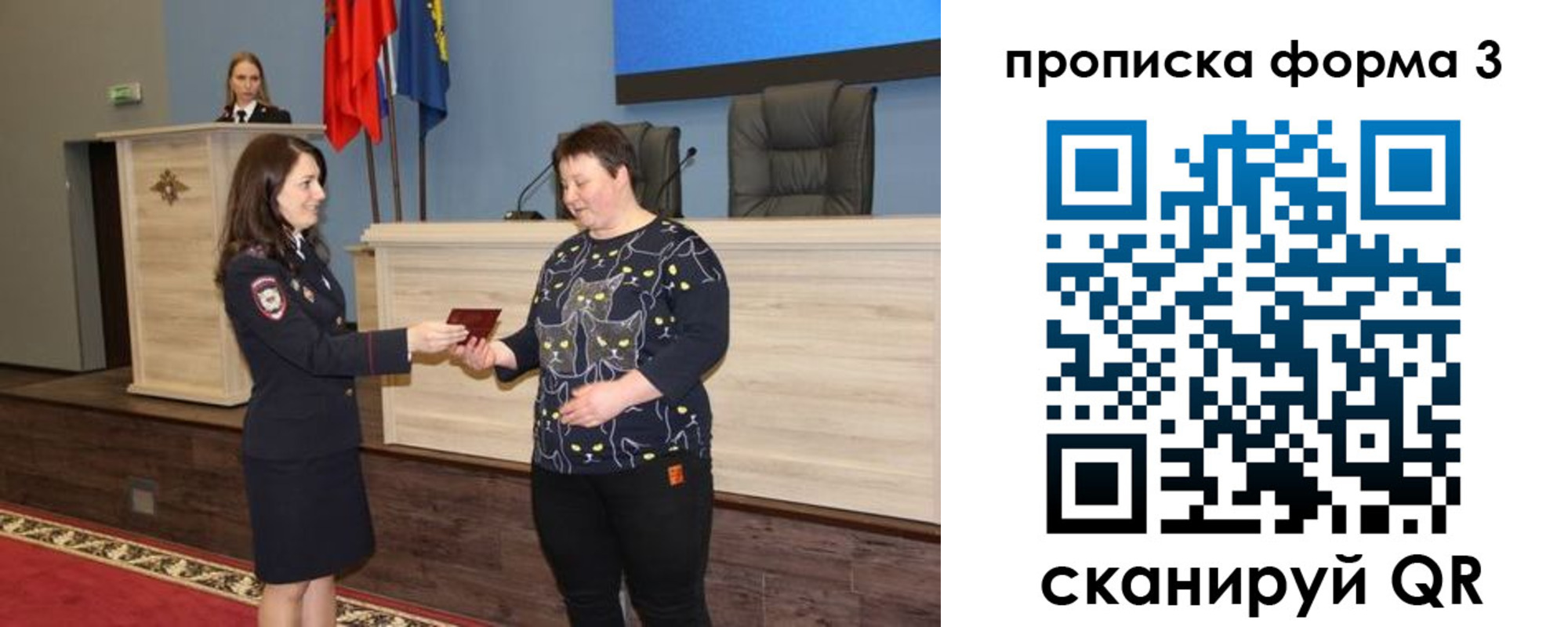 прописка для школы в Муравленко