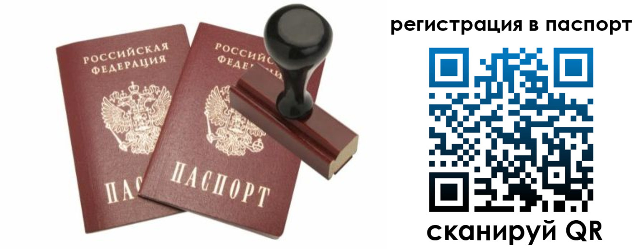 временная регистрация госуслуги в Муравленко