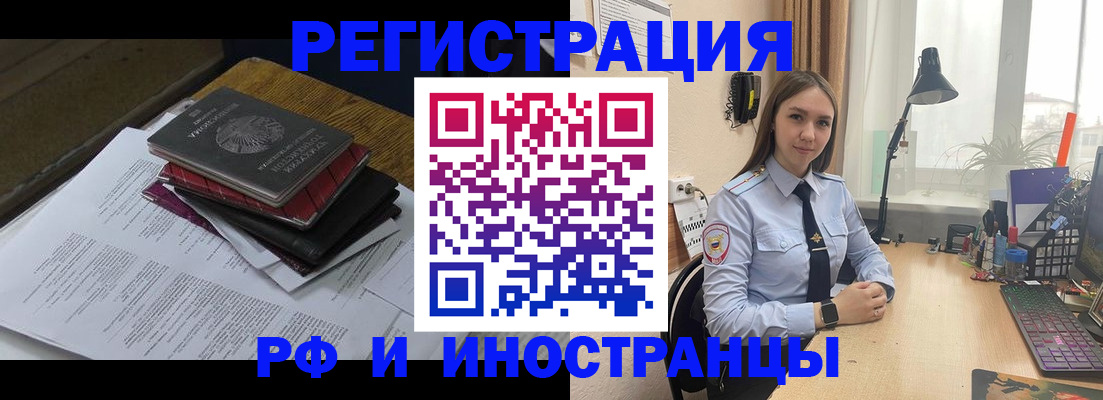 прописка для школы в Муравленко