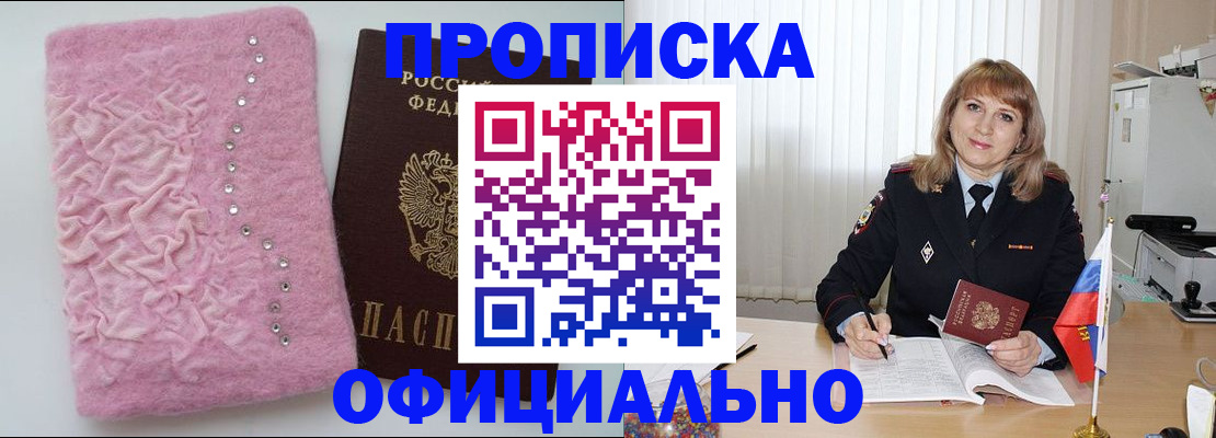 найти адрес прописки в Муравленко